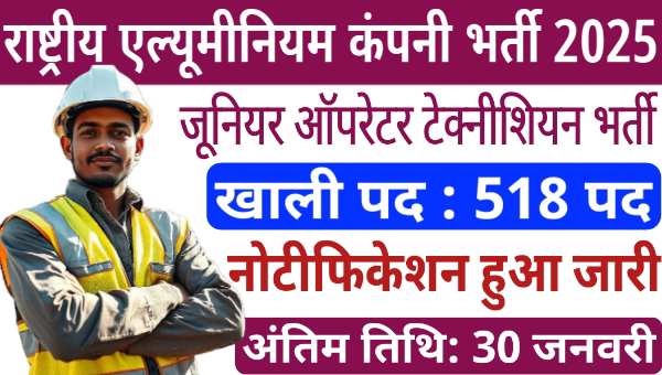 NALCO Superintendent Vacancy 2025: जूनियर ऑपरेटर टेक्नीशियन समेत 518 पदों पर भर्ती, 10वीं पास ITI योग्य 